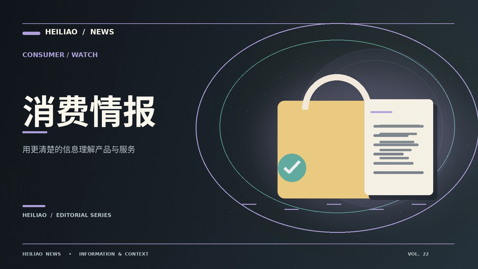 品质生活