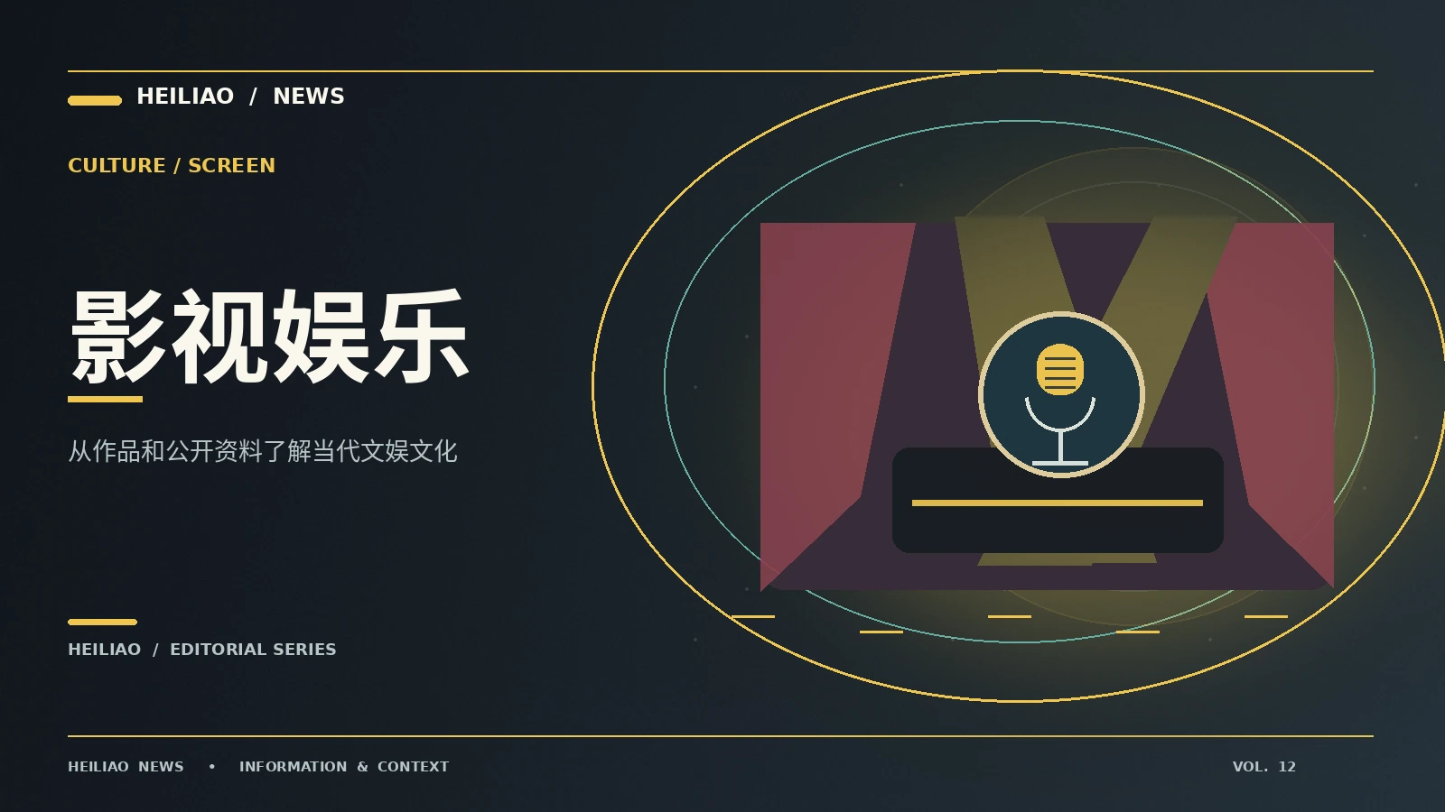 经典叙事如何利用镜头之外的空间