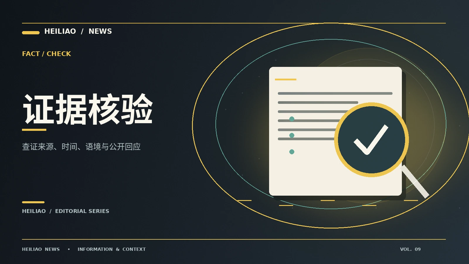 一条消息怎样找到真正的源头