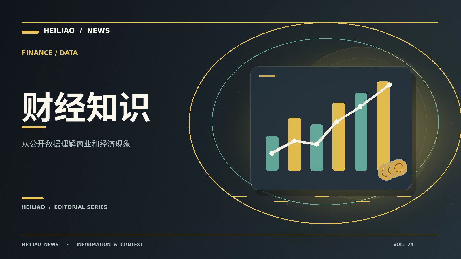 钱与生活