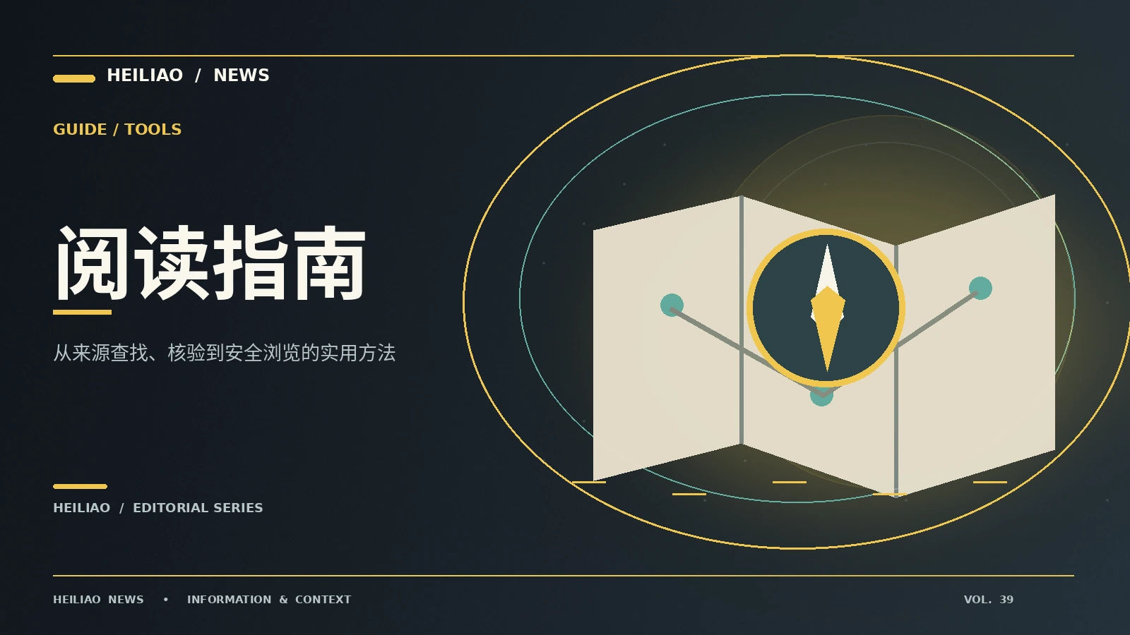 建立一份可回溯的资料阅读书单